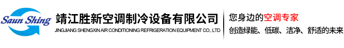 勝新空調(diào)