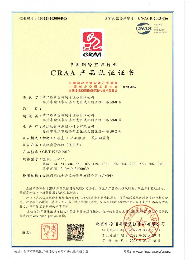 產(chǎn)品認證證書