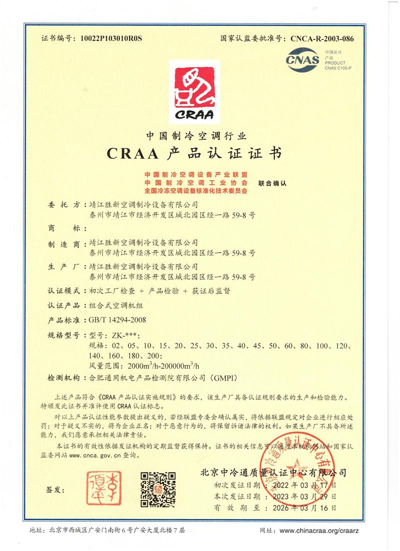 產(chǎn)品認證證書